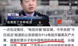 央视爆料的最新的诈骗,警惕“虚拟身份”陷阱